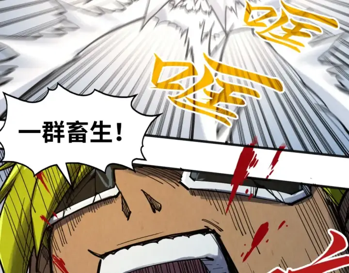 《这一世我要当至尊》第314话 各方抵制图87