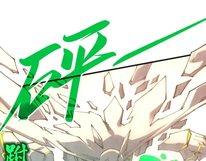 《这一世我要当至尊》第314话 各方抵制图89