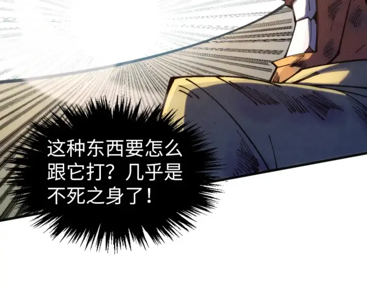 《这一世我要当至尊》第314话 各方抵制图97