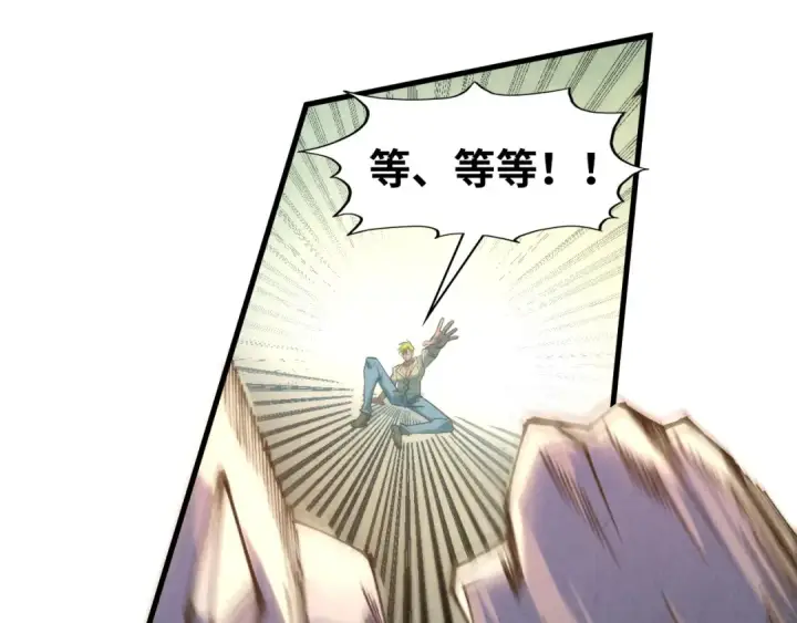 《这一世我要当至尊》第314话 各方抵制图98