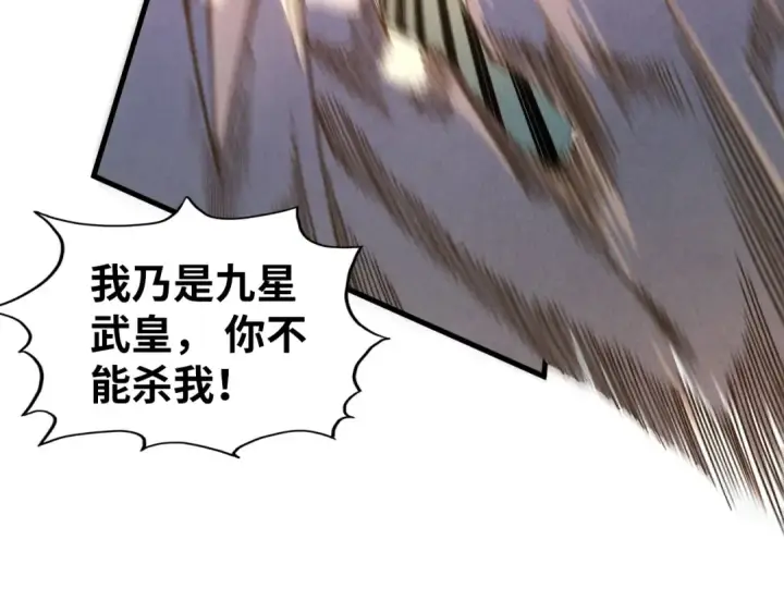 《这一世我要当至尊》第314话 各方抵制图99