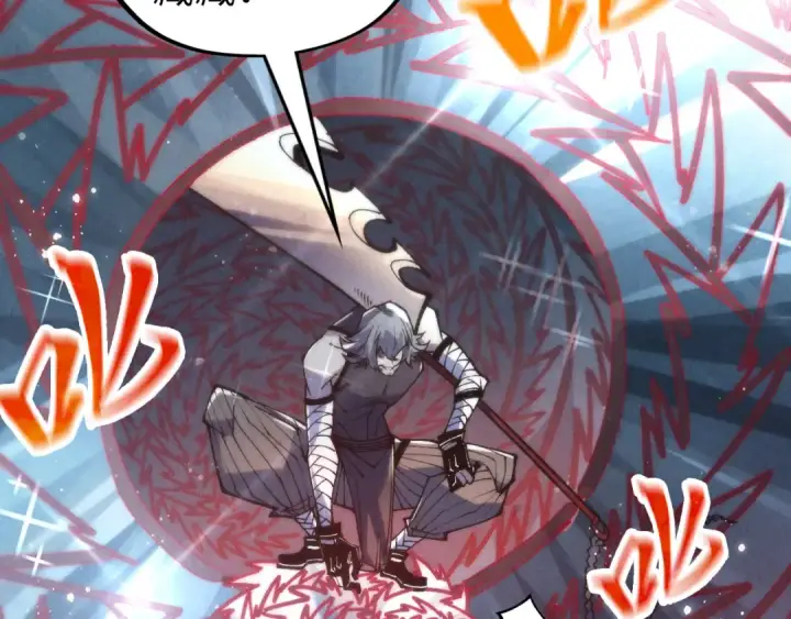 《这一世我要当至尊》第315话 武尊对峙图10