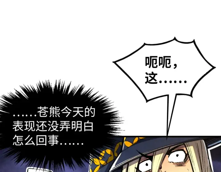 《这一世我要当至尊》第315话 武尊对峙图102
