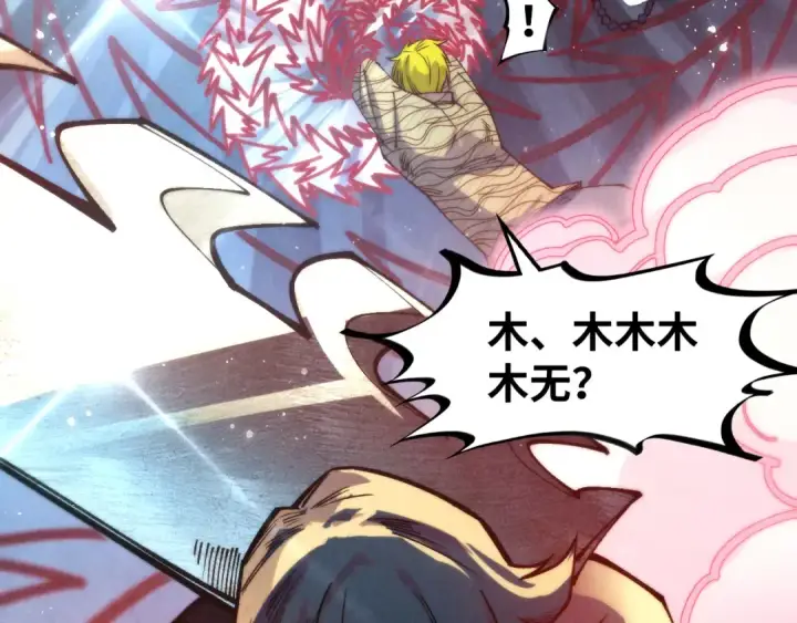 《这一世我要当至尊》第315话 武尊对峙图11