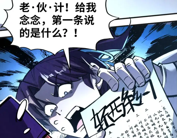 《这一世我要当至尊》第315话 武尊对峙图110