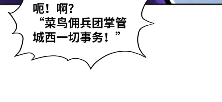 《这一世我要当至尊》第315话 武尊对峙图112