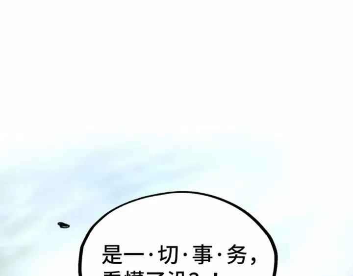 《这一世我要当至尊》第315话 武尊对峙图113