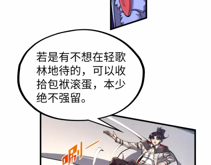 《这一世我要当至尊》第315话 武尊对峙图117