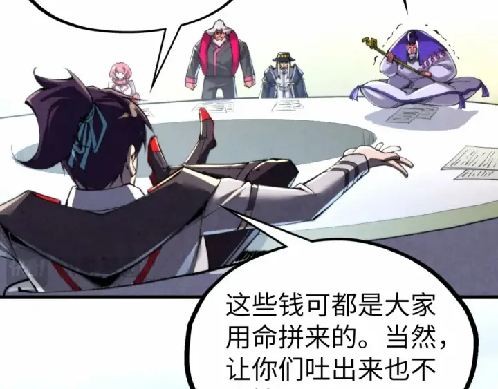 《这一世我要当至尊》第315话 武尊对峙图119