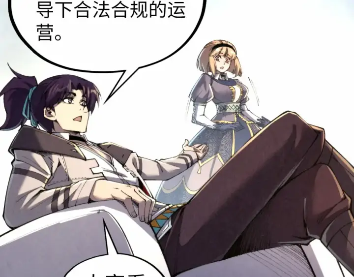 《这一世我要当至尊》第315话 武尊对峙图121