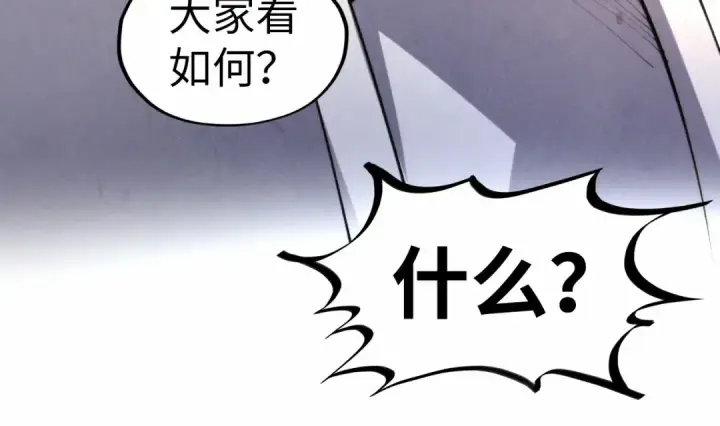 《这一世我要当至尊》第315话 武尊对峙图122
