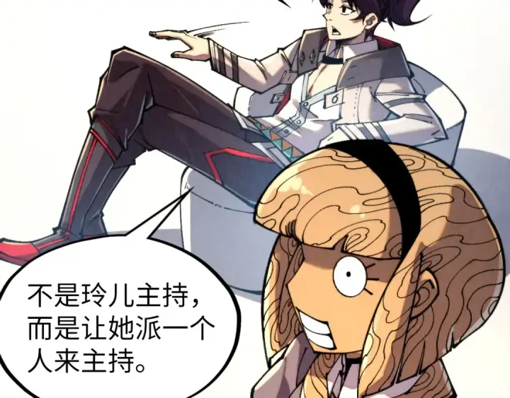 《这一世我要当至尊》第315话 武尊对峙图126