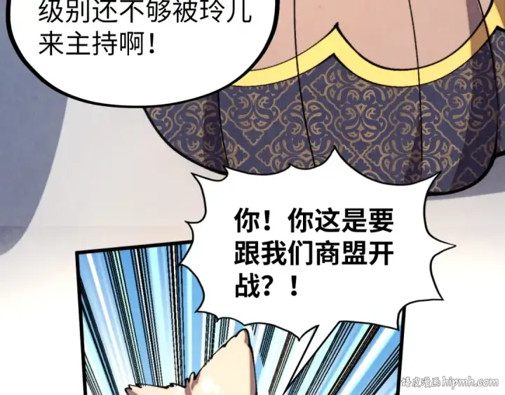 《这一世我要当至尊》第315话 武尊对峙图128