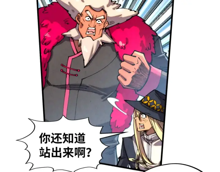 《这一世我要当至尊》第315话 武尊对峙图129
