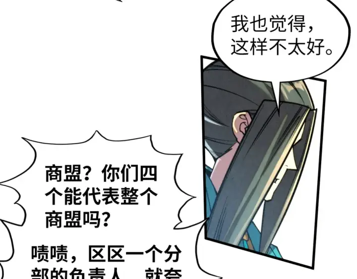 《这一世我要当至尊》第315话 武尊对峙图130