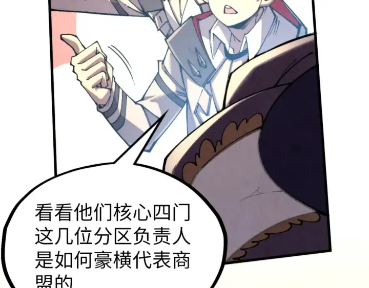 《这一世我要当至尊》第315话 武尊对峙图132