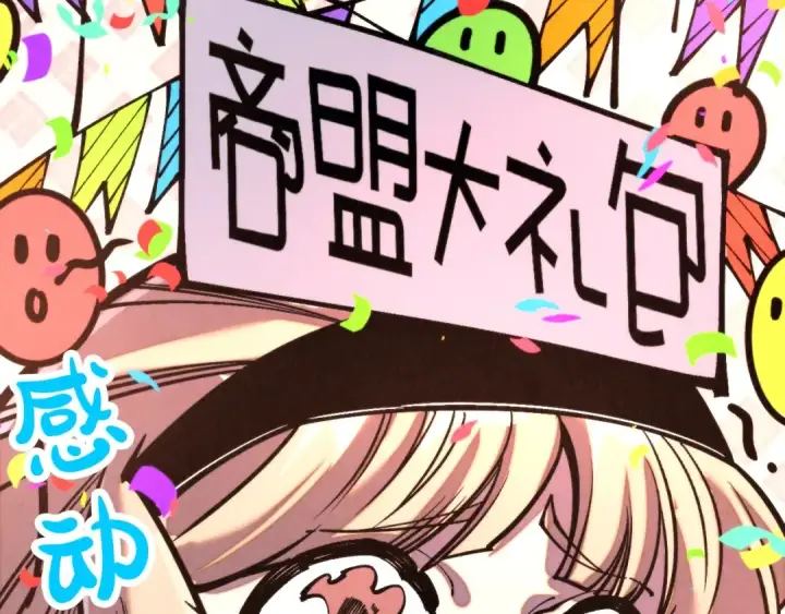 《这一世我要当至尊》第315话 武尊对峙图134
