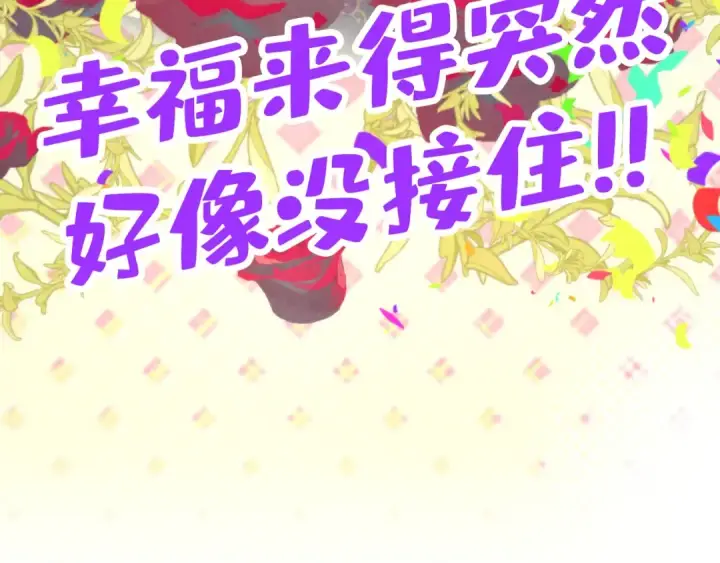 《这一世我要当至尊》第315话 武尊对峙图137