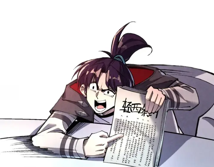 《这一世我要当至尊》第315话 武尊对峙图139
