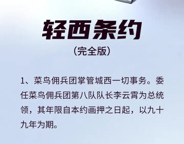 《这一世我要当至尊》第315话 武尊对峙图140