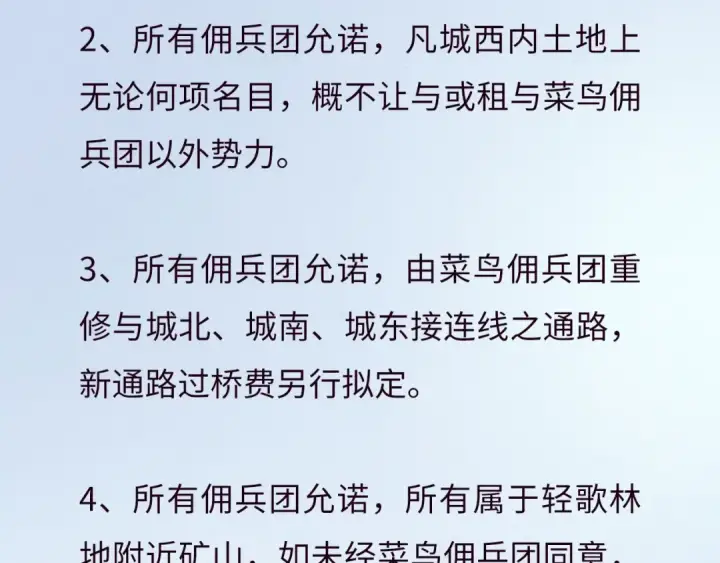 《这一世我要当至尊》第315话 武尊对峙图141