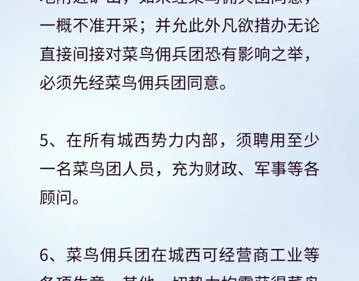 《这一世我要当至尊》第315话 武尊对峙图142