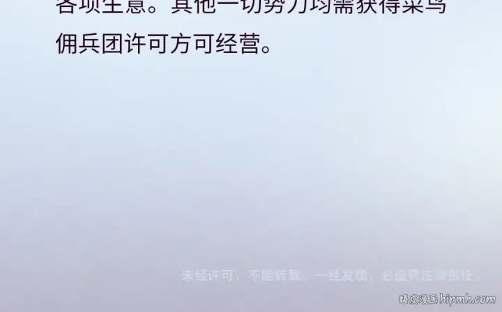 《这一世我要当至尊》第315话 武尊对峙图143