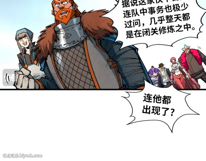 《这一世我要当至尊》第315话 武尊对峙图16