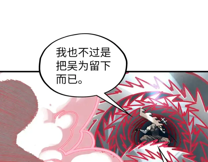 《这一世我要当至尊》第315话 武尊对峙图19