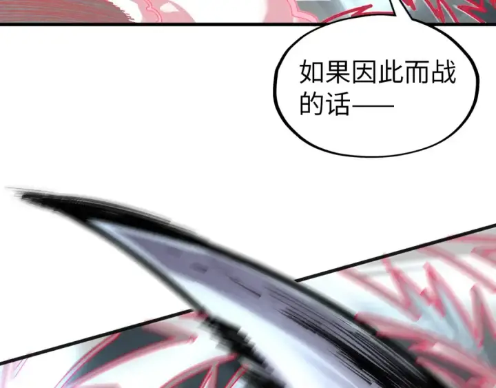 《这一世我要当至尊》第315话 武尊对峙图20