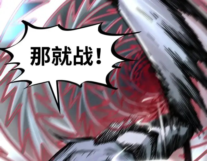 《这一世我要当至尊》第315话 武尊对峙图21