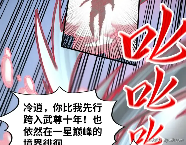 《这一世我要当至尊》第315话 武尊对峙图24