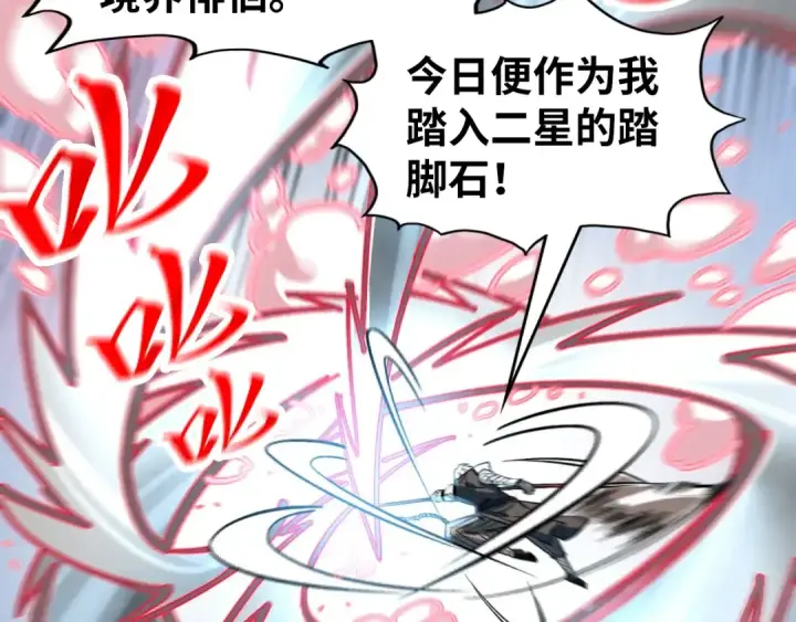 《这一世我要当至尊》第315话 武尊对峙图25