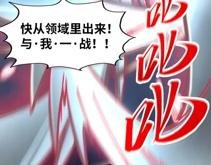 《这一世我要当至尊》第315话 武尊对峙图27
