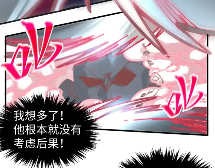 《这一世我要当至尊》第315话 武尊对峙图28