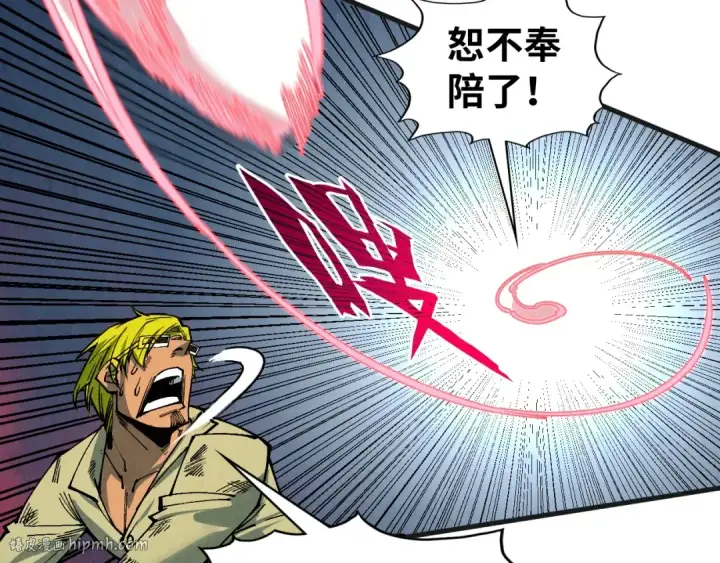 《这一世我要当至尊》第315话 武尊对峙图32