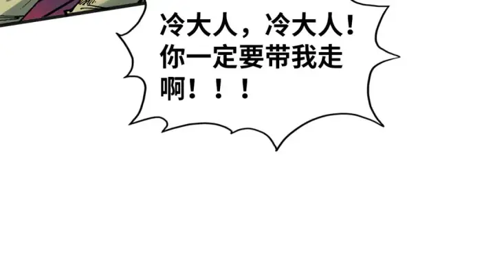 《这一世我要当至尊》第315话 武尊对峙图33