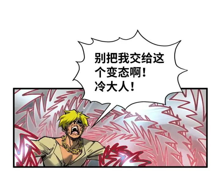 《这一世我要当至尊》第315话 武尊对峙图34