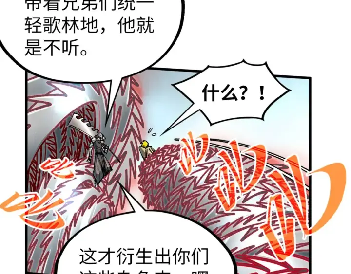《这一世我要当至尊》第315话 武尊对峙图38