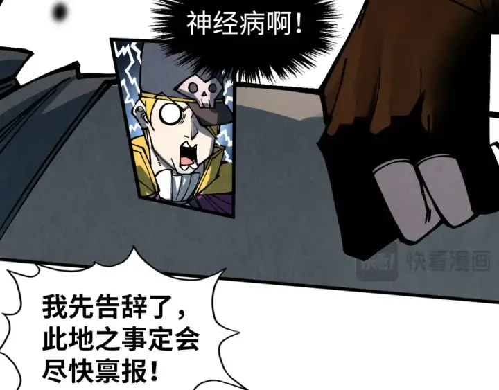 《这一世我要当至尊》第315话 武尊对峙图54