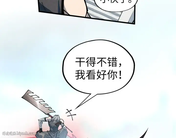 《这一世我要当至尊》第315话 武尊对峙图56