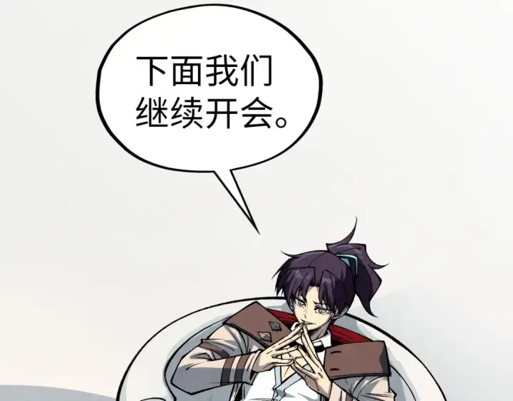 《这一世我要当至尊》第315话 武尊对峙图65