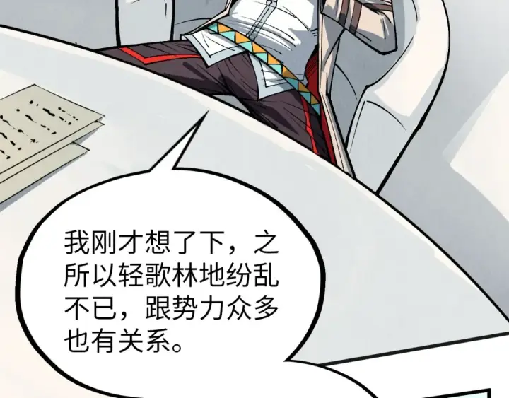 《这一世我要当至尊》第315话 武尊对峙图66
