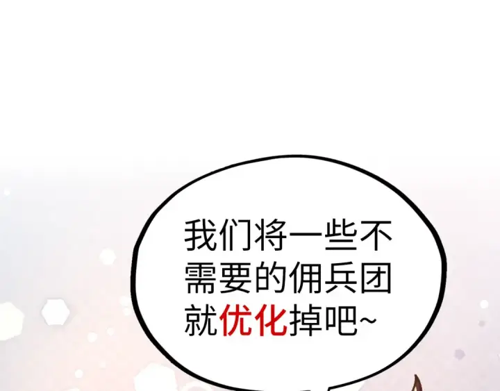 《这一世我要当至尊》第315话 武尊对峙图69