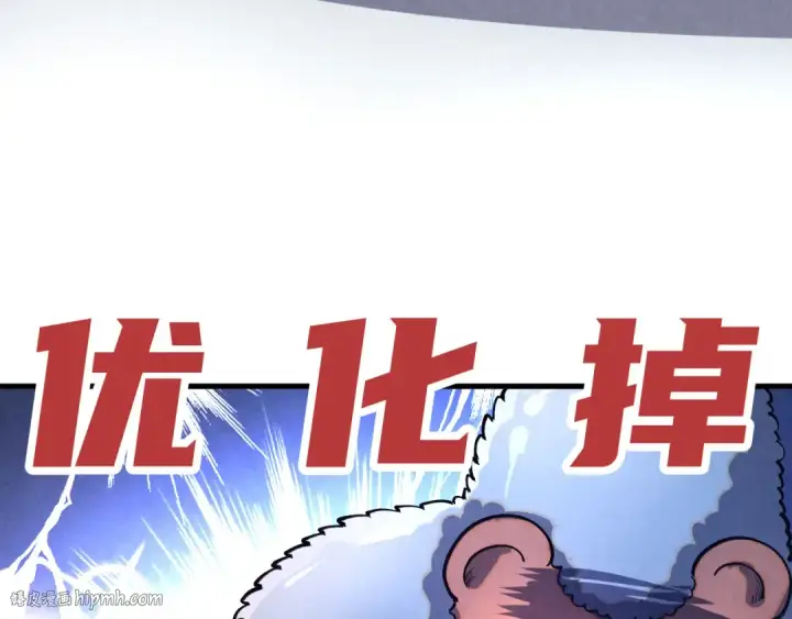 《这一世我要当至尊》第315话 武尊对峙图72