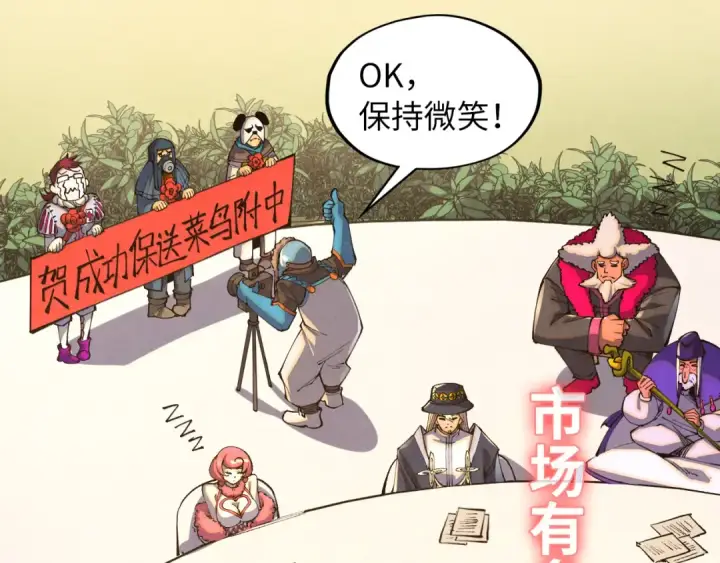 《这一世我要当至尊》第315话 武尊对峙图78
