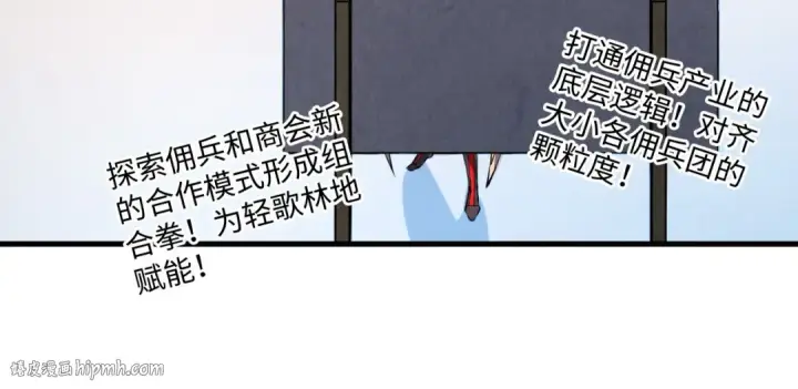 《这一世我要当至尊》第315话 武尊对峙图80