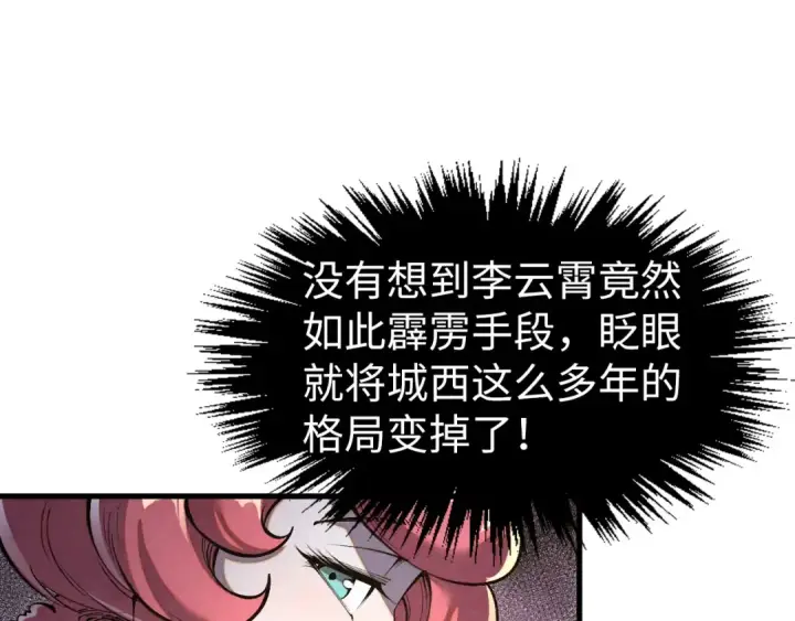 《这一世我要当至尊》第315话 武尊对峙图81