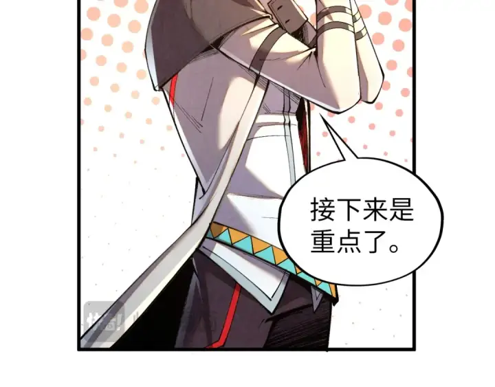 《这一世我要当至尊》第315话 武尊对峙图85