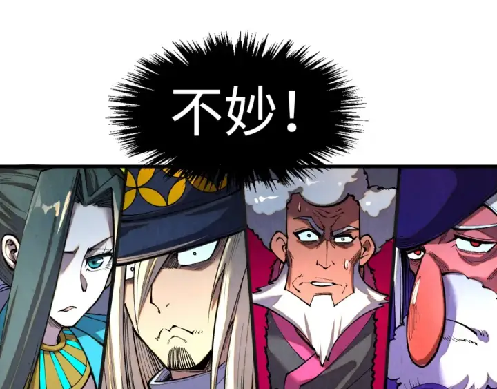 《这一世我要当至尊》第315话 武尊对峙图86